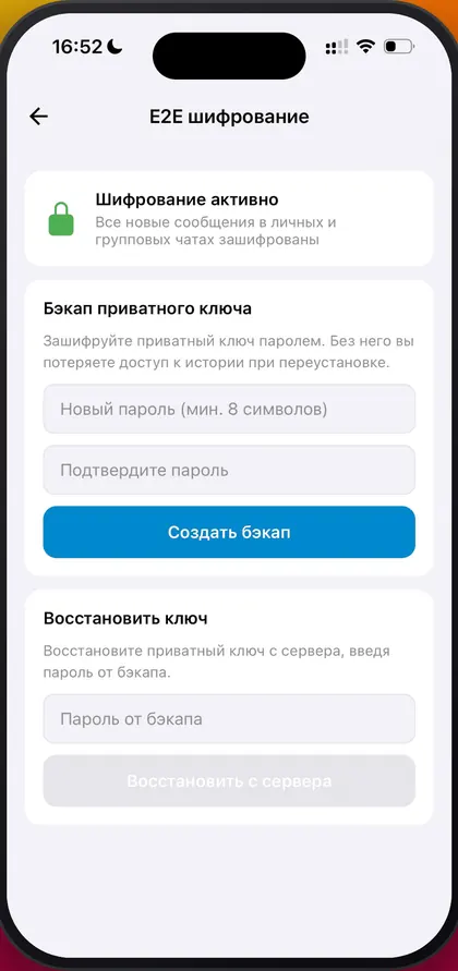 ONEMIX: настройки шифрования