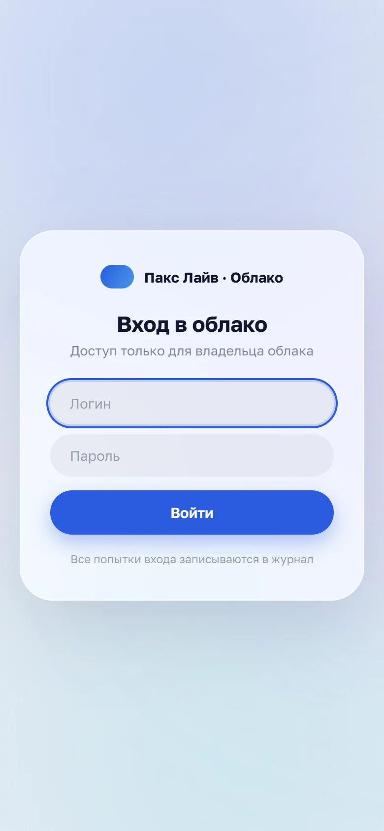 Облако Пакс Лайв на телефоне