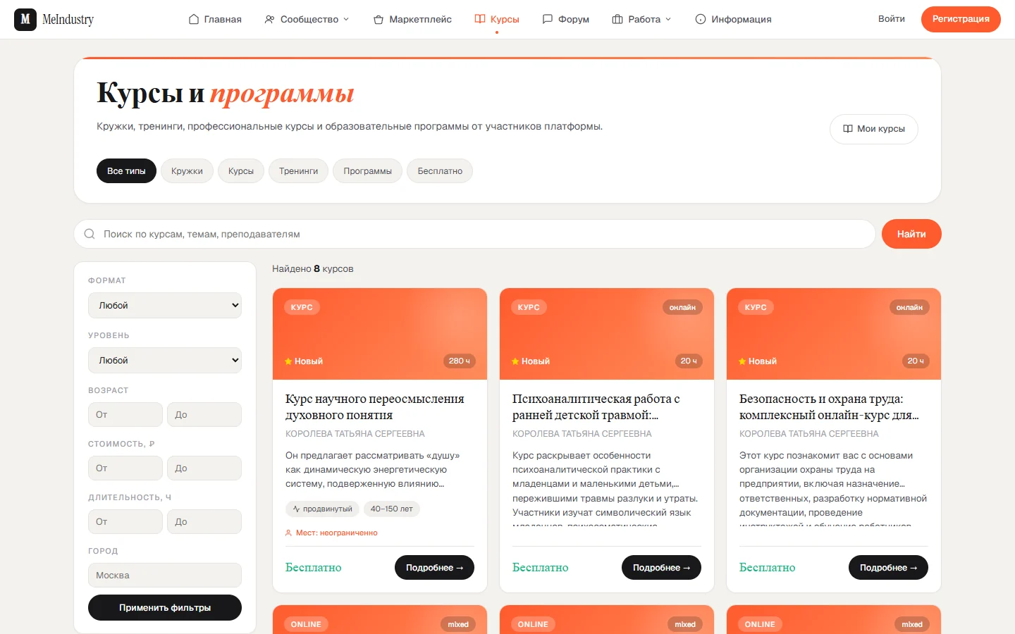 MeIndustry: каталог курсов и программ